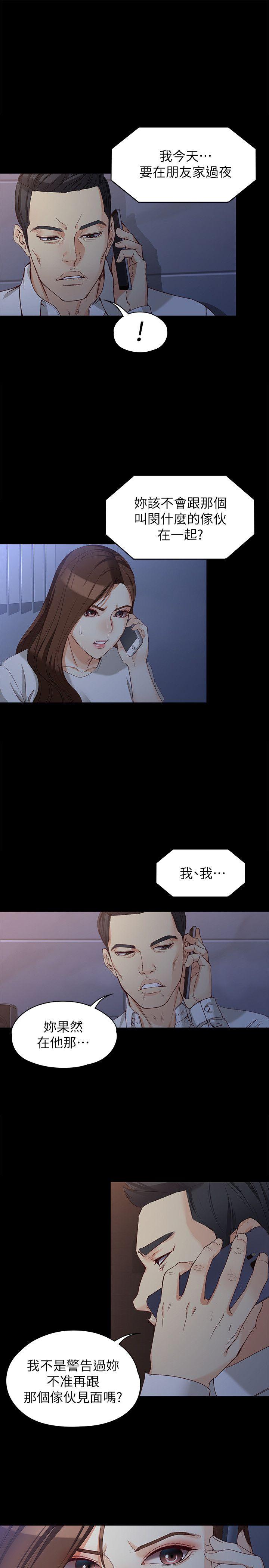 女大生世晶无法自拔[抖漫]韩漫全集-女大生世晶無法自拔-第35話-世晶的決心无删减无遮挡章节图片 