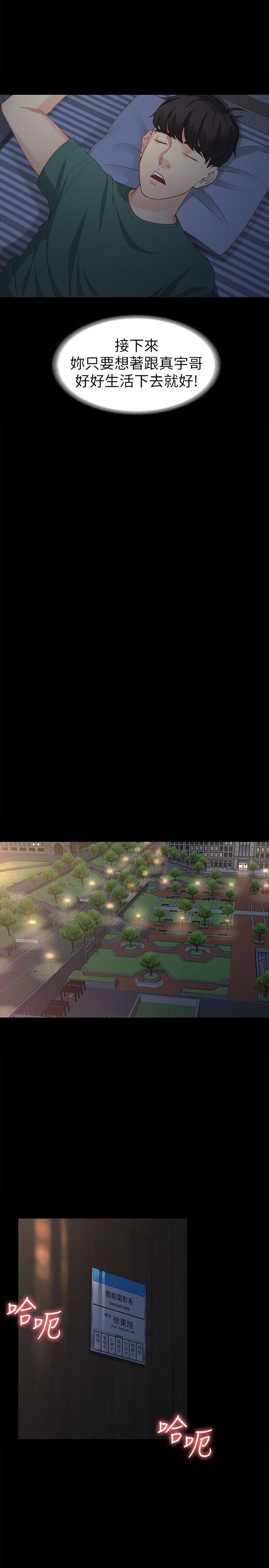 女大生世晶无法自拔[抖漫]韩漫全集-女大生世晶無法自拔-第35話-世晶的決心无删减无遮挡章节图片 
