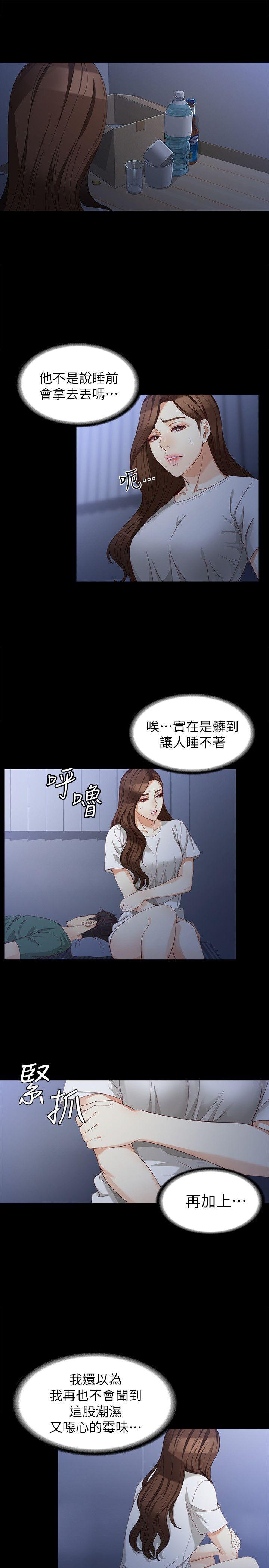 女大生世晶无法自拔[抖漫]韩漫全集-女大生世晶無法自拔-第35話-世晶的決心无删减无遮挡章节图片 