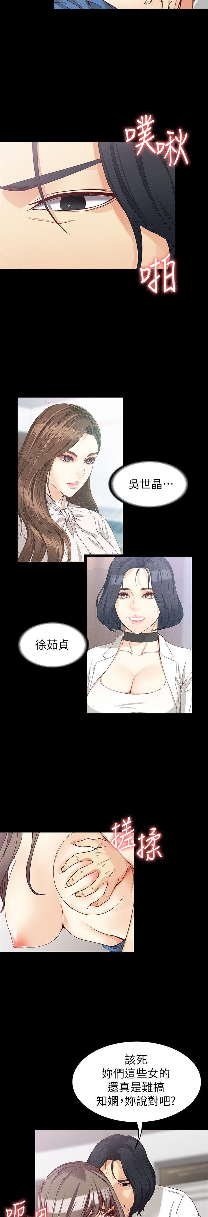 女大生世晶无法自拔[抖漫]韩漫全集-女大生世晶無法自拔-第35話-世晶的決心无删减无遮挡章节图片 