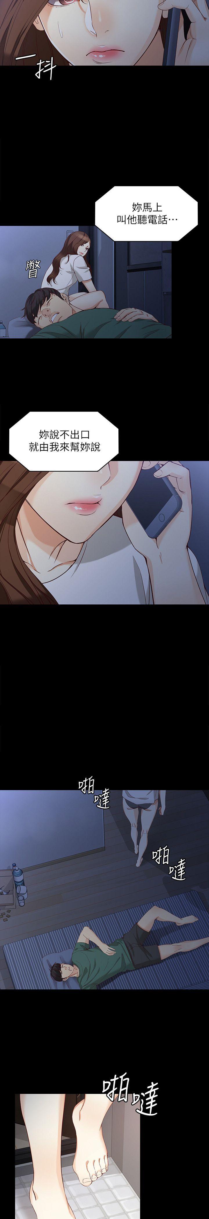 女大生世晶无法自拔[抖漫]韩漫全集-女大生世晶無法自拔-第35話-世晶的決心无删减无遮挡章节图片 