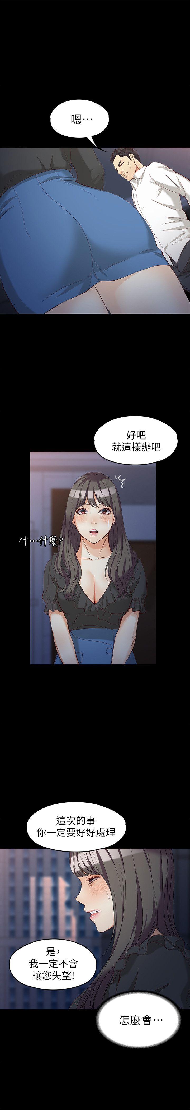 女大生世晶无法自拔[h漫]韩漫全集-女大生世晶无法自拔-第36話-憤怒的楊社長无删减无遮挡章节图片 