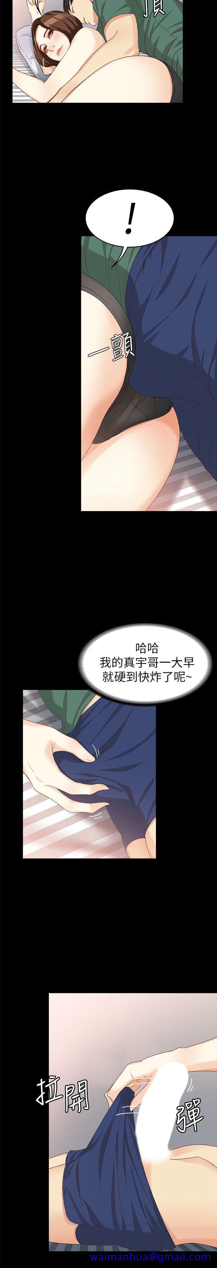 女大生世晶无法自拔[h漫]韩漫全集-女大生世晶无法自拔-第36話-憤怒的楊社長无删减无遮挡章节图片 