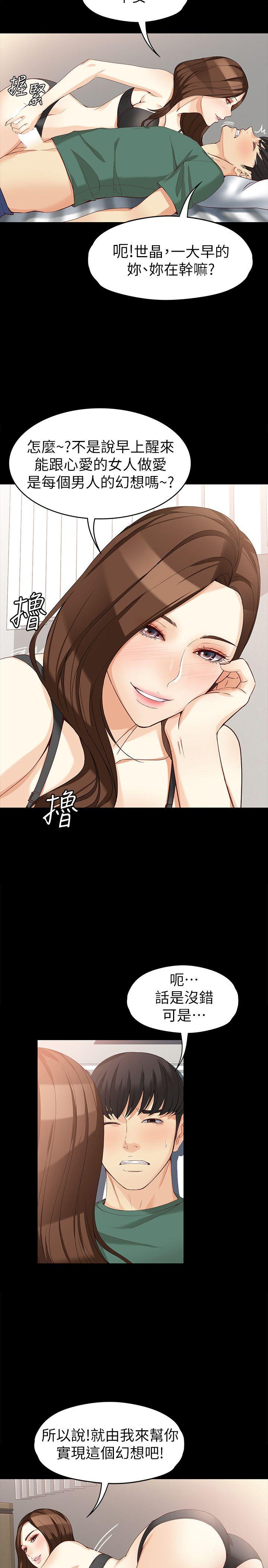 女大生世晶无法自拔[h漫]韩漫全集-女大生世晶无法自拔-第36話-憤怒的楊社長无删减无遮挡章节图片 