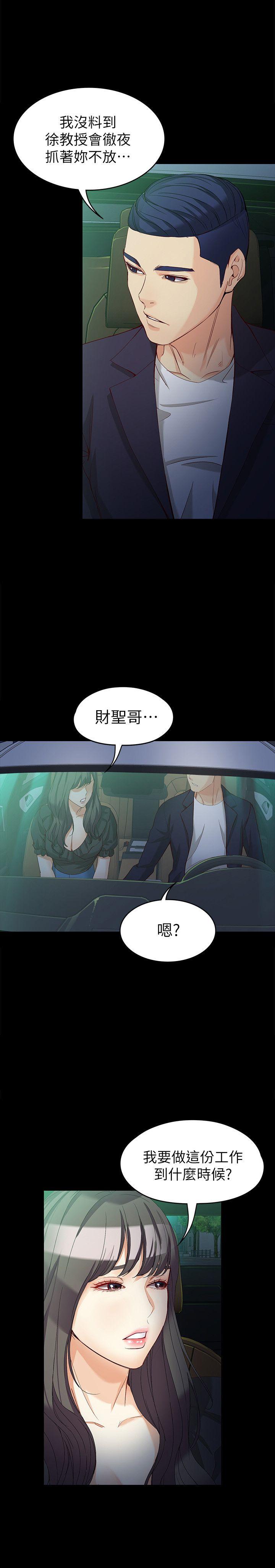 女大生世晶无法自拔[h漫]韩漫全集-女大生世晶无法自拔-第36話-憤怒的楊社長无删减无遮挡章节图片 