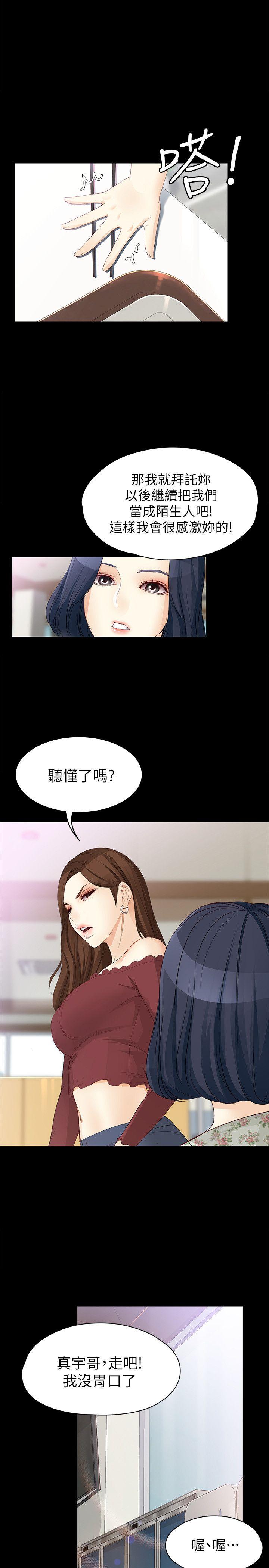 女大生世晶无法自拔[抖漫]韩漫全集-女大生世晶無法自拔-第37話-針鋒相對的兩個女人无删减无遮挡章节图片 