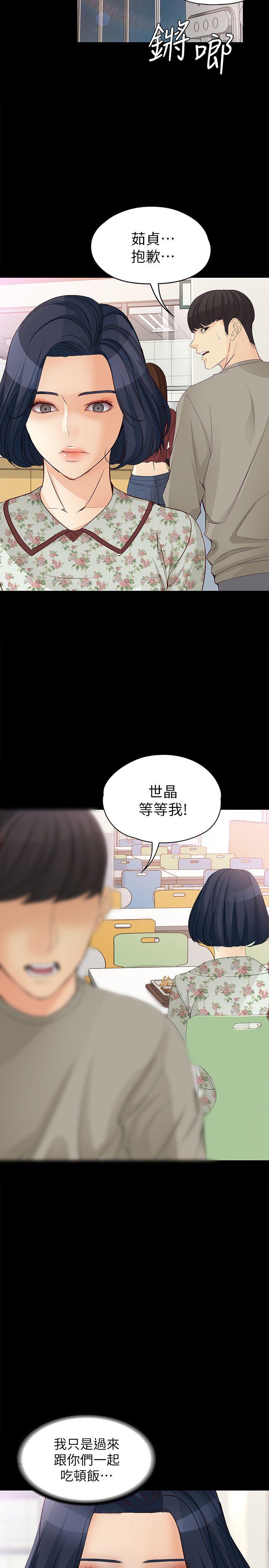 女大生世晶无法自拔[抖漫]韩漫全集-女大生世晶無法自拔-第37話-針鋒相對的兩個女人无删减无遮挡章节图片 