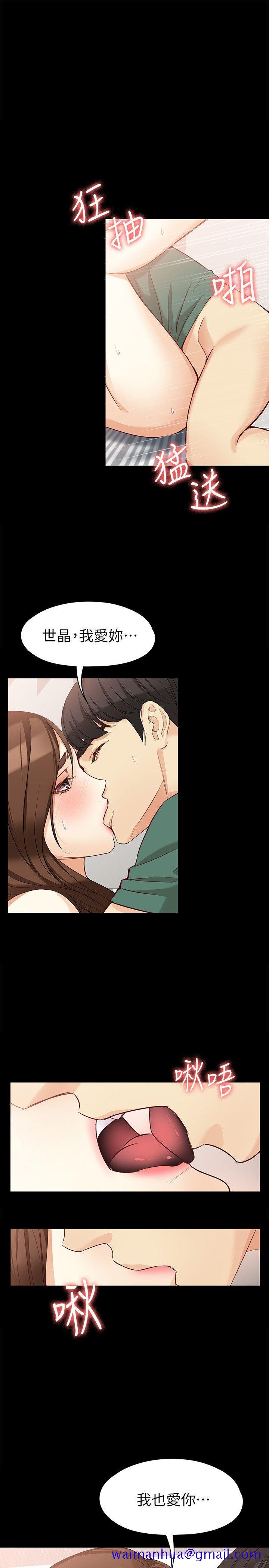 女大生世晶无法自拔[抖漫]韩漫全集-女大生世晶無法自拔-第37話-針鋒相對的兩個女人无删减无遮挡章节图片 