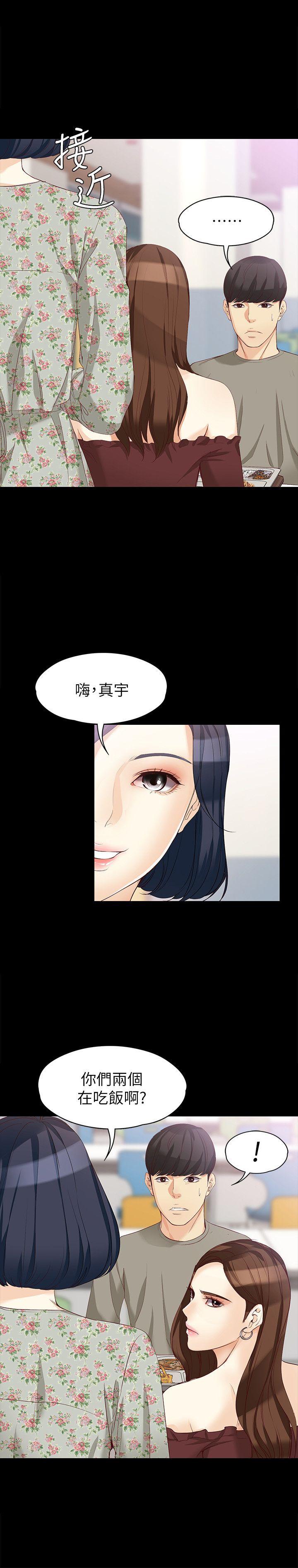 女大生世晶无法自拔[抖漫]韩漫全集-女大生世晶無法自拔-第37話-針鋒相對的兩個女人无删减无遮挡章节图片 