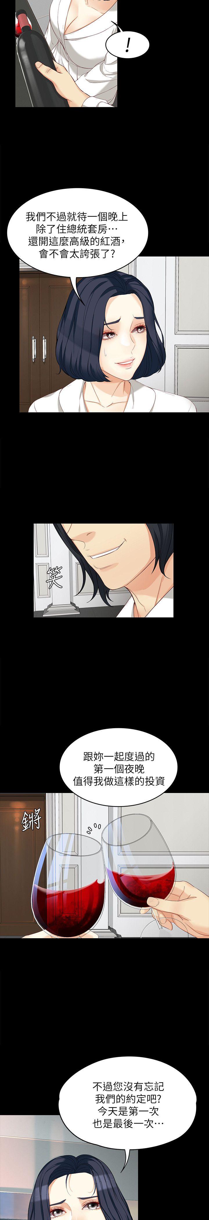 女大生世晶无法自拔[抖漫]韩漫全集-女大生世晶無法自拔-第38話-該支付報酬了无删减无遮挡章节图片 