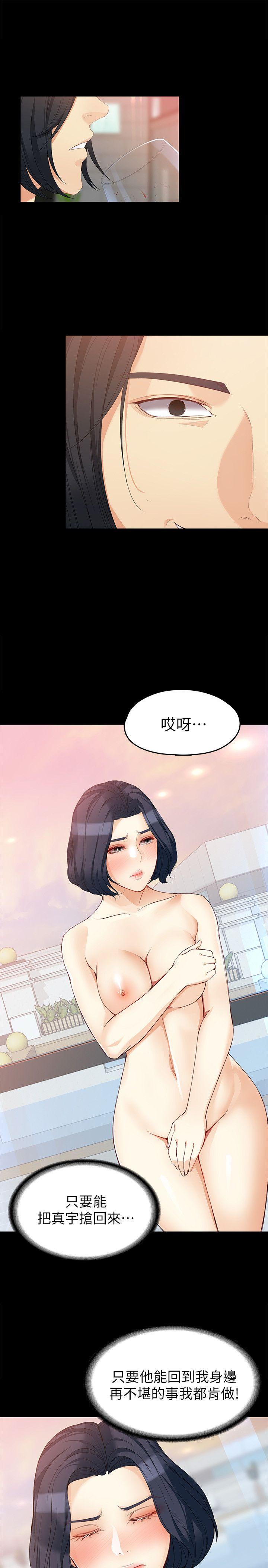 女大生世晶无法自拔[抖漫]韩漫全集-女大生世晶無法自拔-第38話-該支付報酬了无删减无遮挡章节图片 