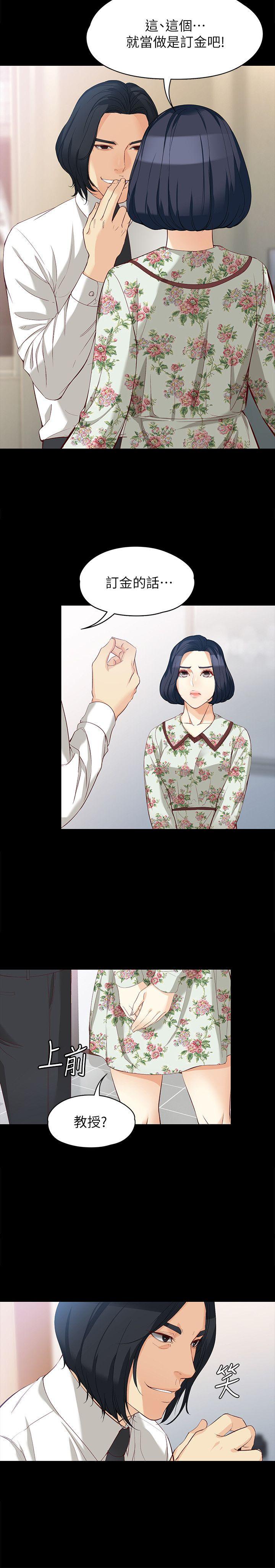 女大生世晶无法自拔[抖漫]韩漫全集-女大生世晶無法自拔-第38話-該支付報酬了无删减无遮挡章节图片 