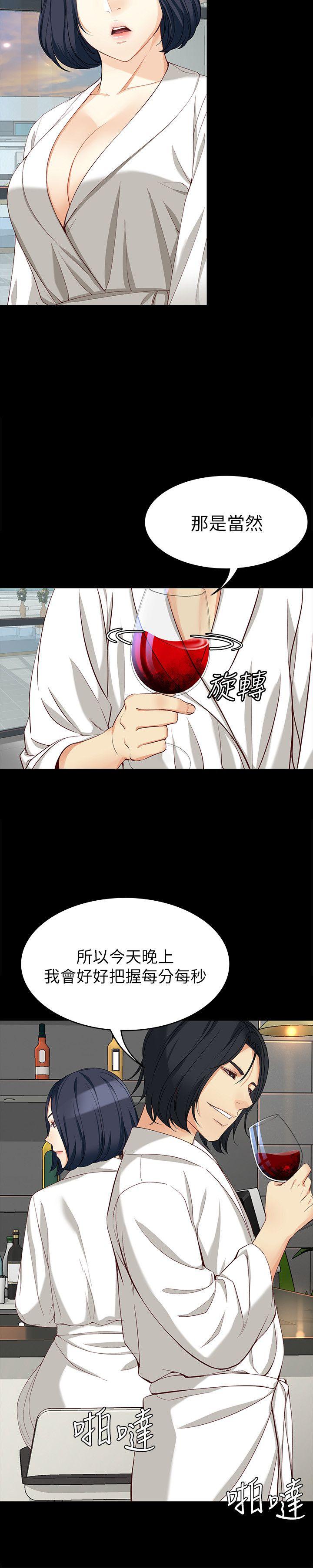 女大生世晶无法自拔[抖漫]韩漫全集-女大生世晶無法自拔-第38話-該支付報酬了无删减无遮挡章节图片 
