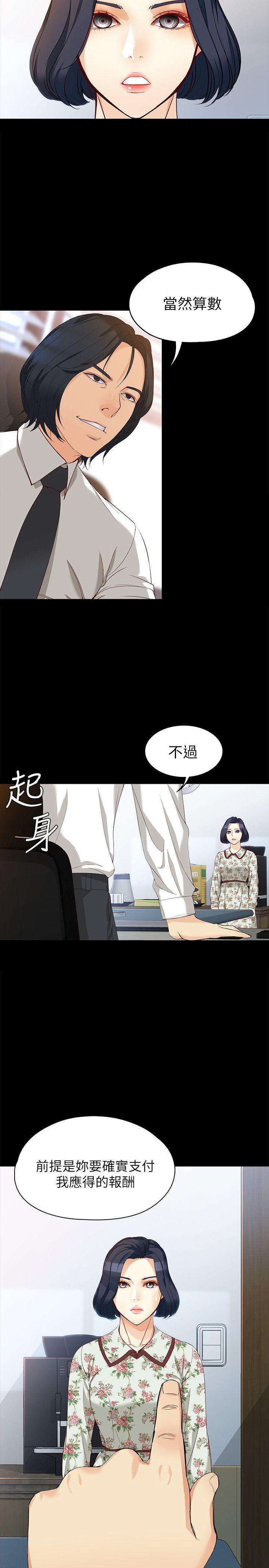 女大生世晶无法自拔[抖漫]韩漫全集-女大生世晶無法自拔-第38話-該支付報酬了无删减无遮挡章节图片 