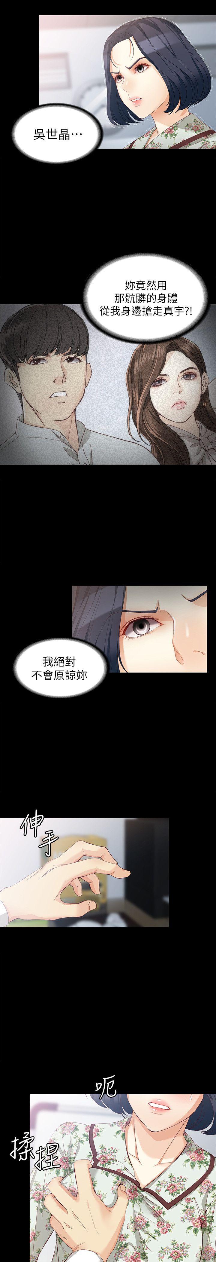 女大生世晶无法自拔[抖漫]韩漫全集-女大生世晶無法自拔-第38話-該支付報酬了无删减无遮挡章节图片 