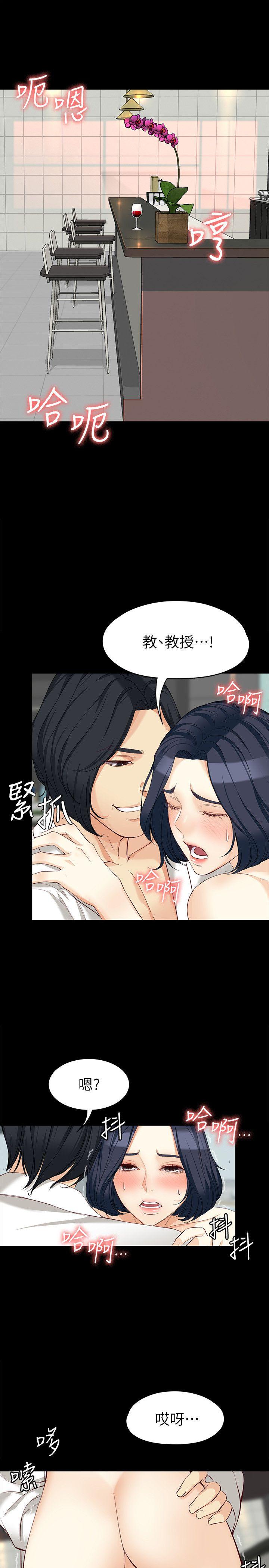 女大生世晶无法自拔[h漫]韩漫全集-女大生世晶无法自拔-第39話-漫長的夜晚无删减无遮挡章节图片 