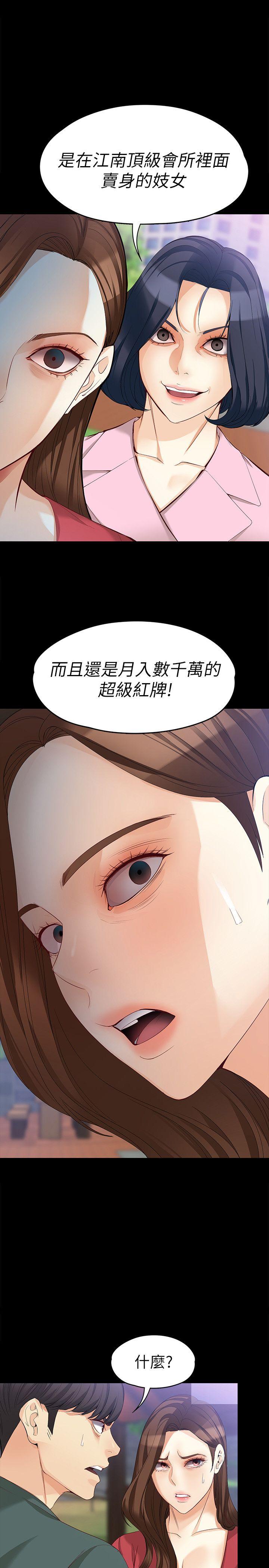 女大生世晶无法自拔[抖漫]韩漫全集-女大生世晶無法自拔-第40話-揭穿无删减无遮挡章节图片 