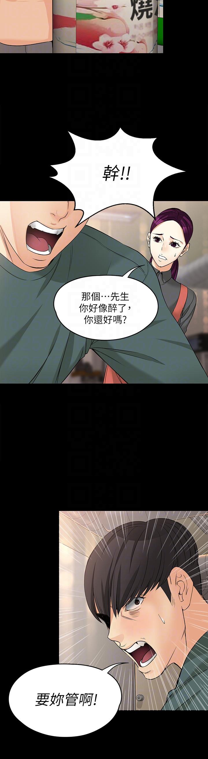 女大生世晶无法自拔[抖漫]韩漫全集-女大生世晶無法自拔-第40話-揭穿无删减无遮挡章节图片 