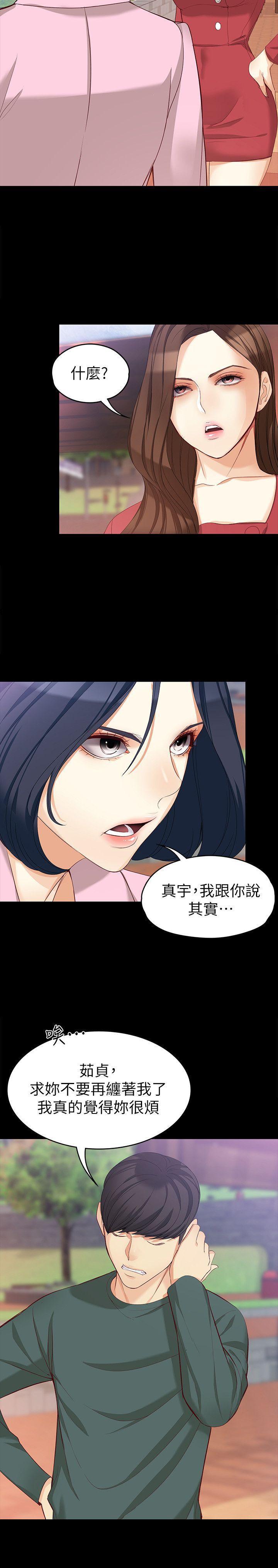 女大生世晶无法自拔[抖漫]韩漫全集-女大生世晶無法自拔-第40話-揭穿无删减无遮挡章节图片 