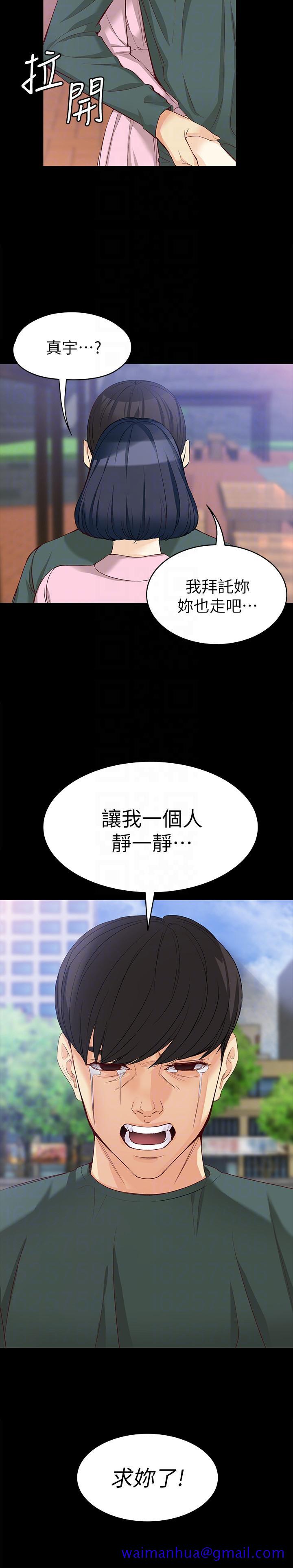 女大生世晶无法自拔[抖漫]韩漫全集-女大生世晶無法自拔-第40話-揭穿无删减无遮挡章节图片 