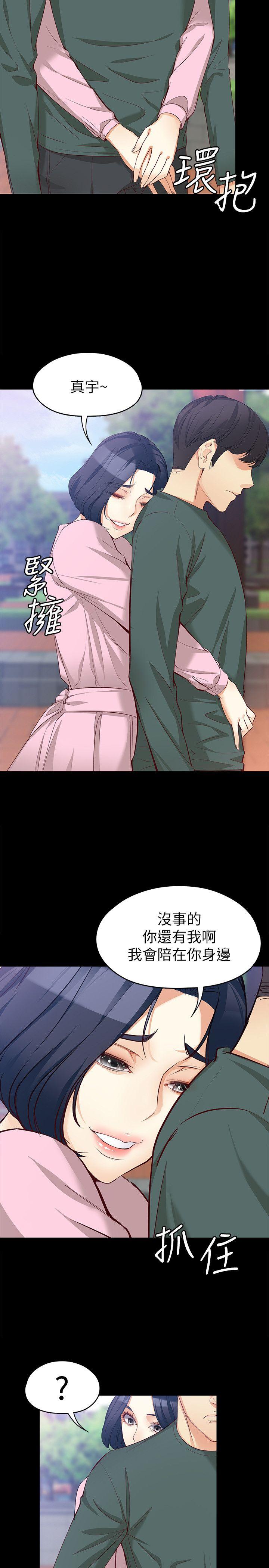 女大生世晶无法自拔[抖漫]韩漫全集-女大生世晶無法自拔-第40話-揭穿无删减无遮挡章节图片 