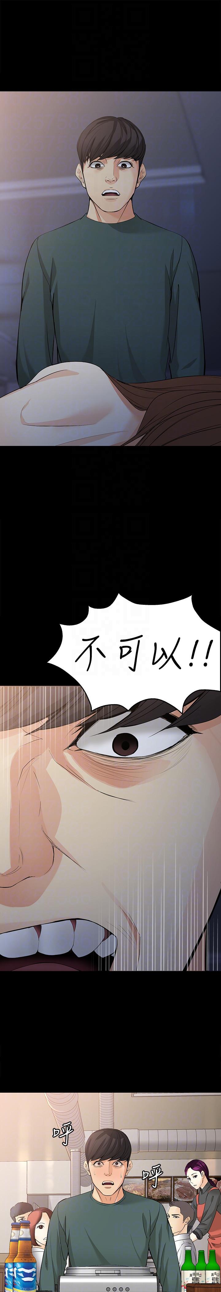 女大生世晶无法自拔[抖漫]韩漫全集-女大生世晶無法自拔-第40話-揭穿无删减无遮挡章节图片 