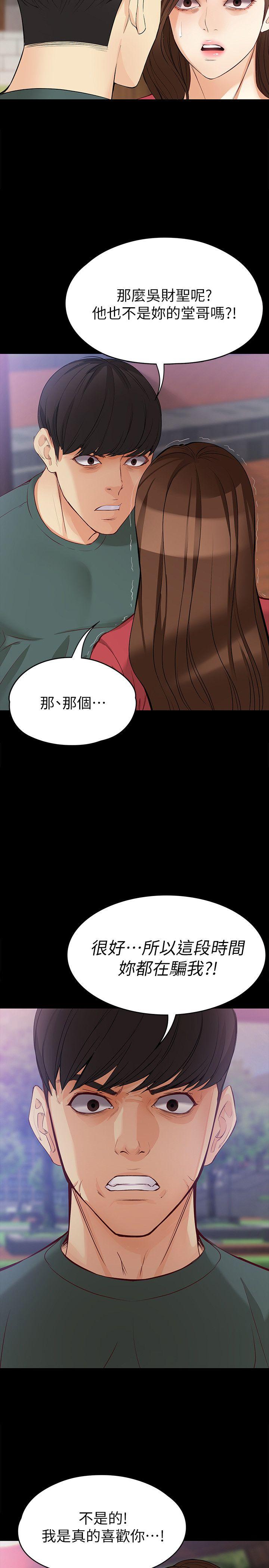 女大生世晶无法自拔[抖漫]韩漫全集-女大生世晶無法自拔-第40話-揭穿无删减无遮挡章节图片 