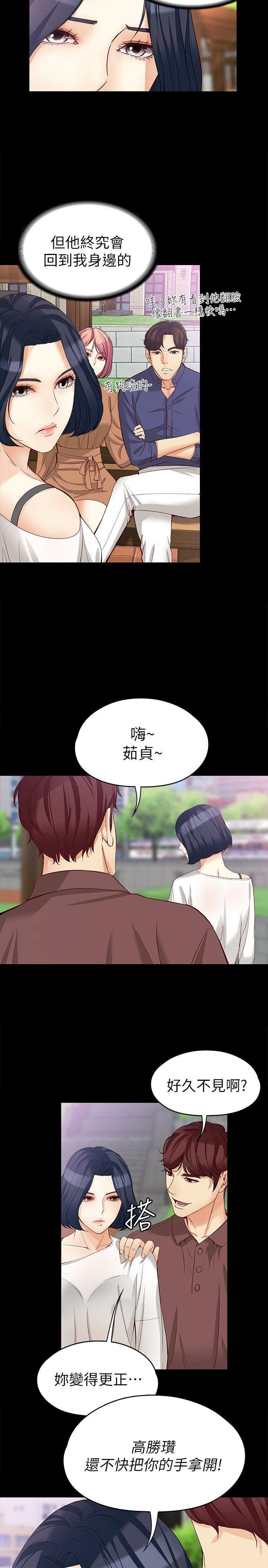 女大生世晶无法自拔[h漫]韩漫全集-女大生世晶无法自拔-第41話-永遠陪在你身邊无删减无遮挡章节图片 