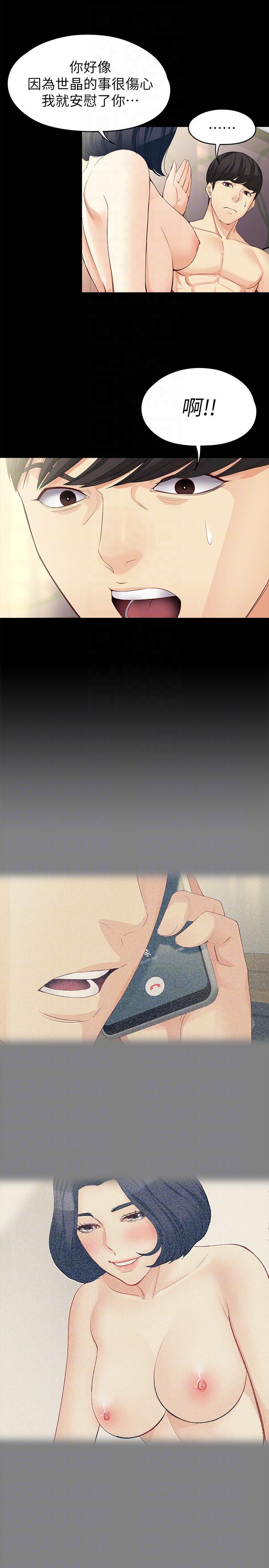 女大生世晶无法自拔[h漫]韩漫全集-女大生世晶无法自拔-第41話-永遠陪在你身邊无删减无遮挡章节图片 