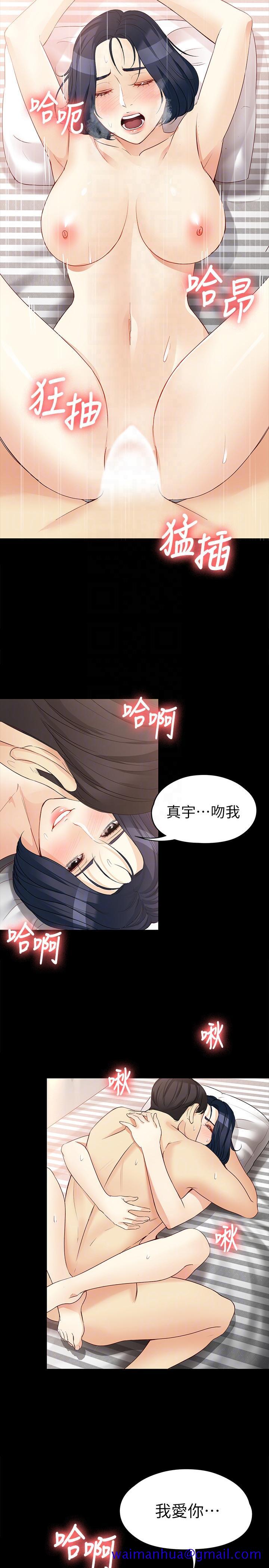 女大生世晶无法自拔[抖漫]韩漫全集-女大生世晶無法自拔-第42話-回到正軌无删减无遮挡章节图片 