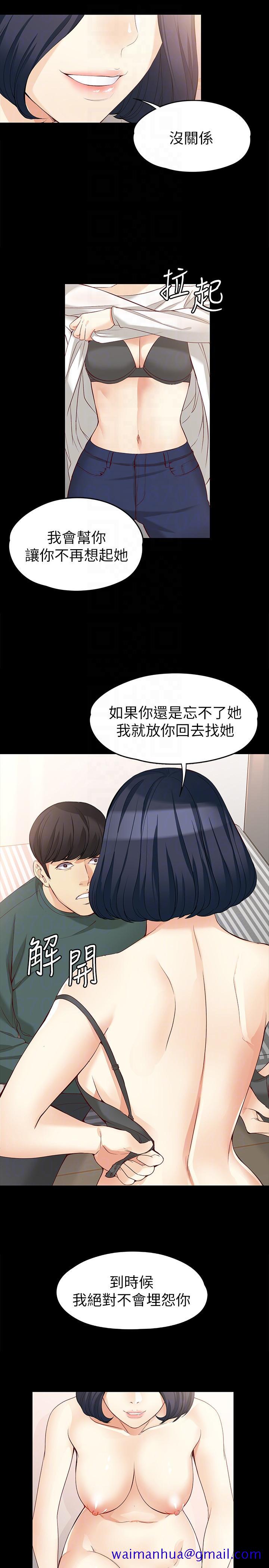 女大生世晶无法自拔[抖漫]韩漫全集-女大生世晶無法自拔-第42話-回到正軌无删减无遮挡章节图片 