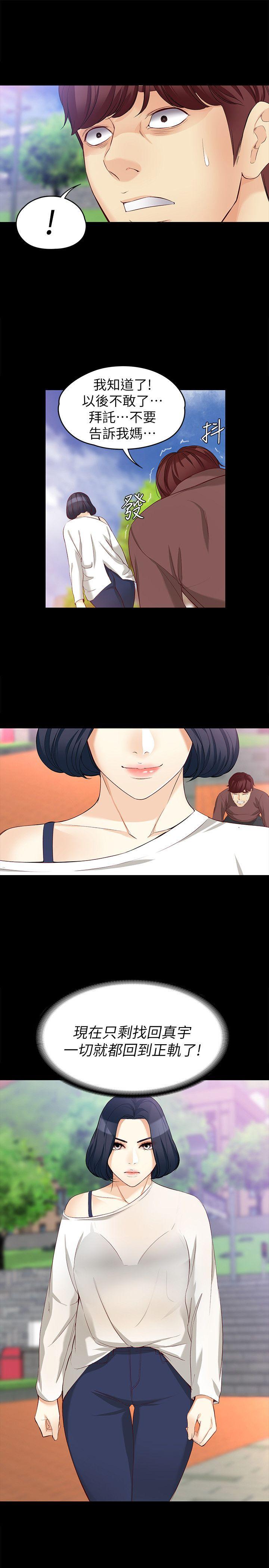 女大生世晶无法自拔[抖漫]韩漫全集-女大生世晶無法自拔-第42話-回到正軌无删减无遮挡章节图片 