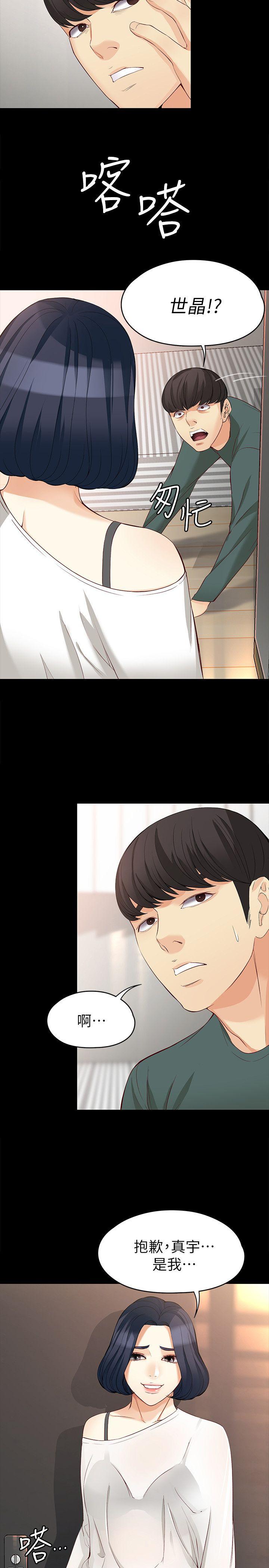 女大生世晶无法自拔[抖漫]韩漫全集-女大生世晶無法自拔-第42話-回到正軌无删减无遮挡章节图片 