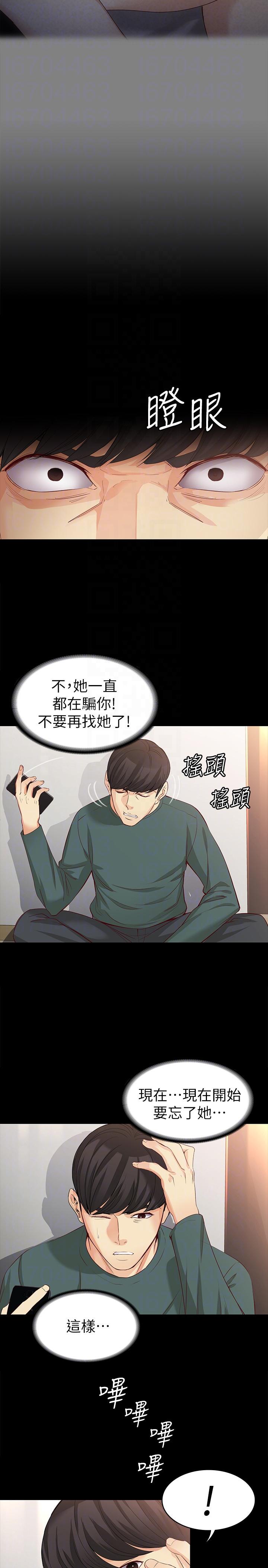 女大生世晶无法自拔[抖漫]韩漫全集-女大生世晶無法自拔-第42話-回到正軌无删减无遮挡章节图片 