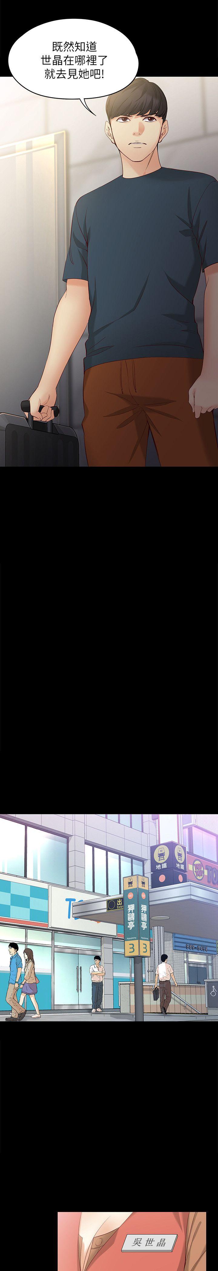 女大生世晶无法自拔[h漫]韩漫全集-女大生世晶无法自拔-第44話-我們重新開始吧无删减无遮挡章节图片 