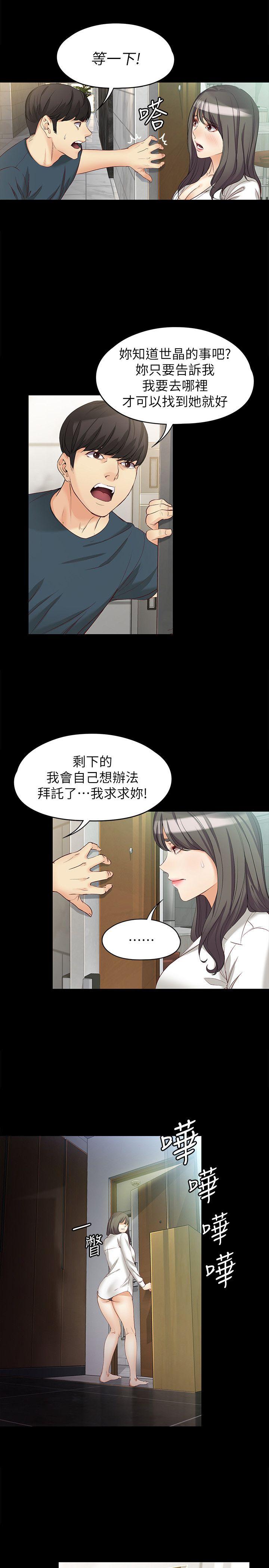 女大生世晶无法自拔[h漫]韩漫全集-女大生世晶无法自拔-第44話-我們重新開始吧无删减无遮挡章节图片 
