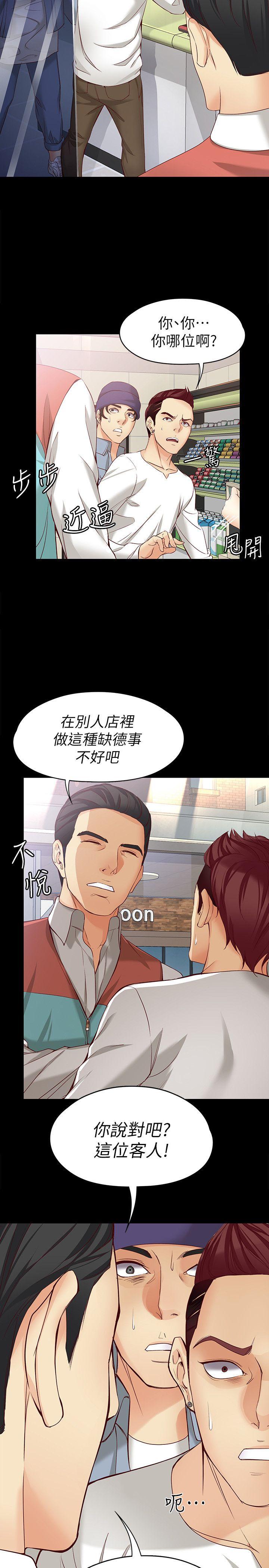 女大生世晶无法自拔[h漫]韩漫全集-女大生世晶无法自拔-第44話-我們重新開始吧无删减无遮挡章节图片 