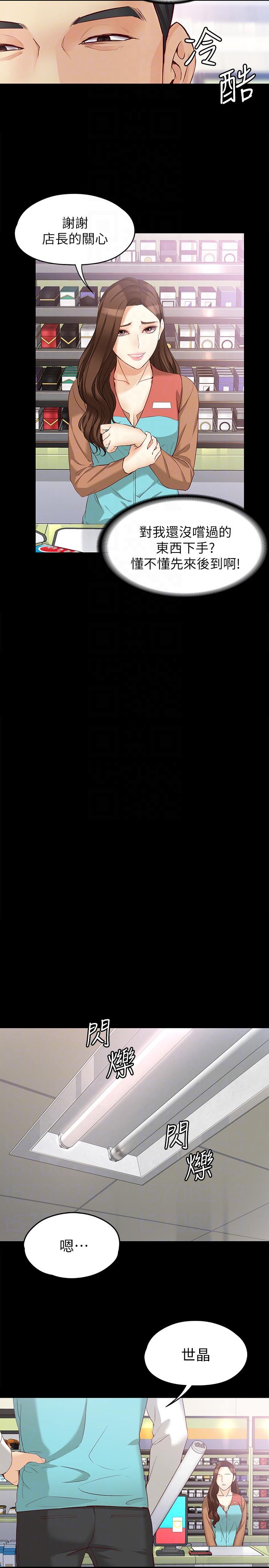 女大生世晶无法自拔[h漫]韩漫全集-女大生世晶无法自拔-第44話-我們重新開始吧无删减无遮挡章节图片 