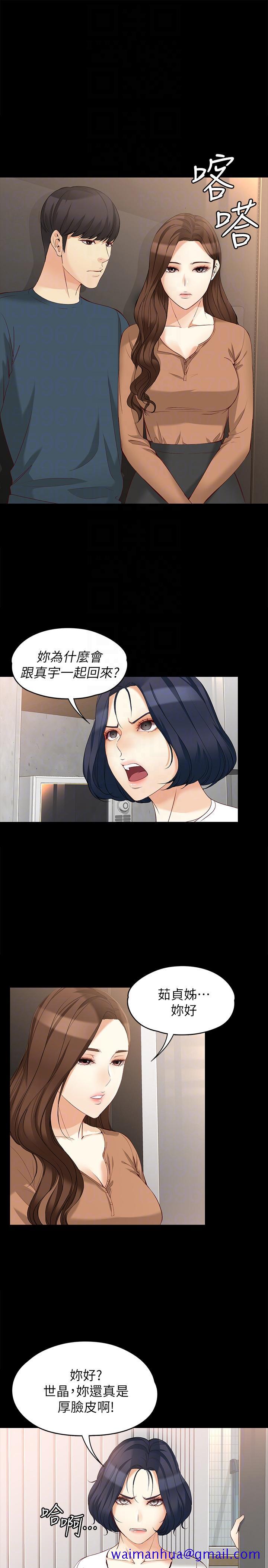 女大生世晶无法自拔[h漫]韩漫全集-女大生世晶无法自拔-第45話-拒絕真宇的世晶无删减无遮挡章节图片 