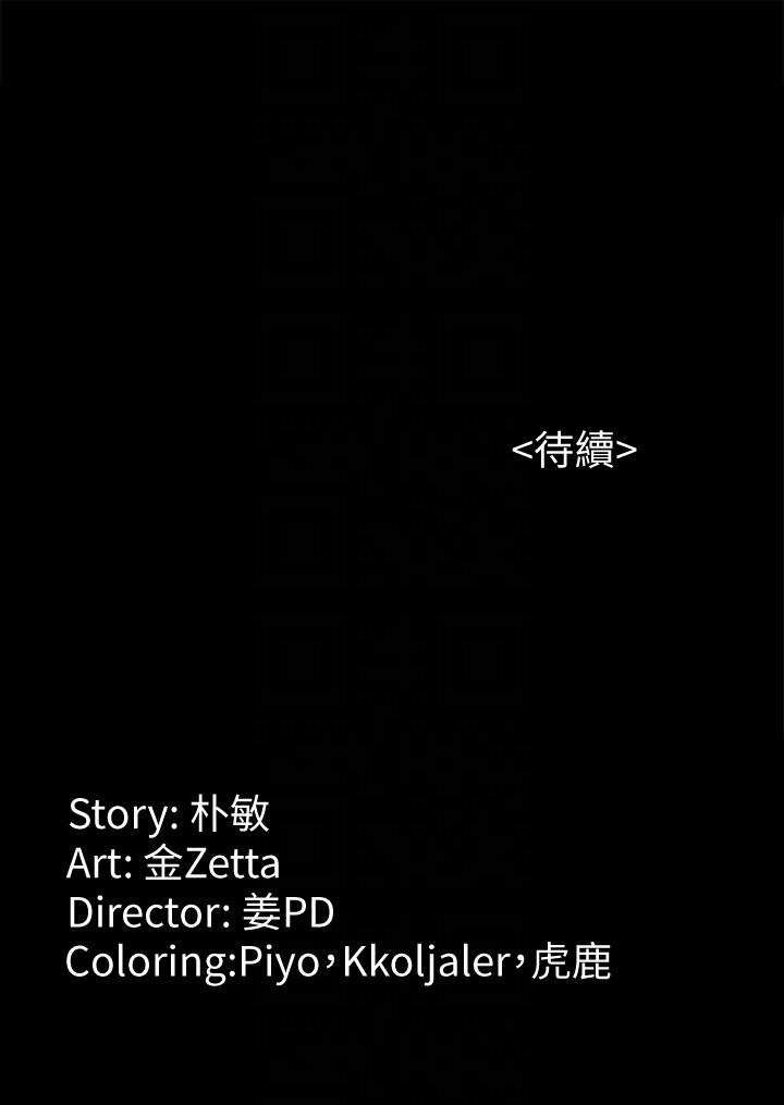 女大生世晶无法自拔[h漫]韩漫全集-女大生世晶无法自拔-第45話-拒絕真宇的世晶无删减无遮挡章节图片 