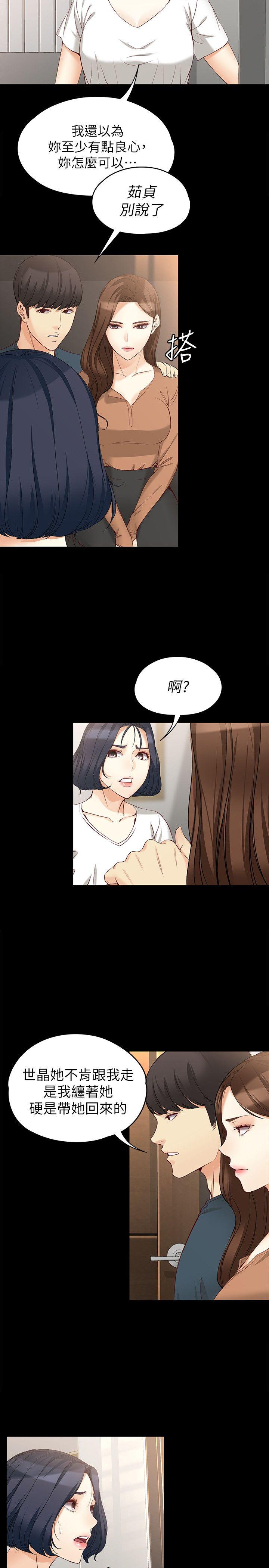女大生世晶无法自拔[h漫]韩漫全集-女大生世晶无法自拔-第45話-拒絕真宇的世晶无删减无遮挡章节图片 