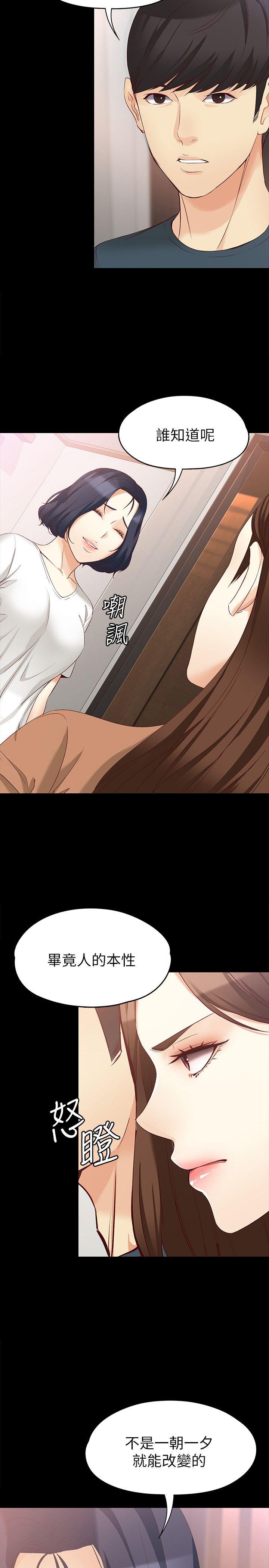 女大生世晶无法自拔[h漫]韩漫全集-女大生世晶无法自拔-第45話-拒絕真宇的世晶无删减无遮挡章节图片 