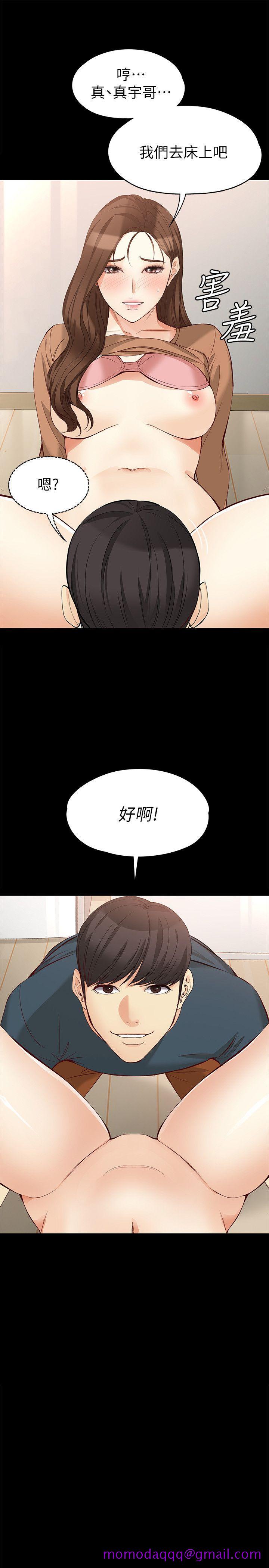 女大生世晶无法自拔[h漫]韩漫全集-女大生世晶无法自拔-第45話-拒絕真宇的世晶无删减无遮挡章节图片 