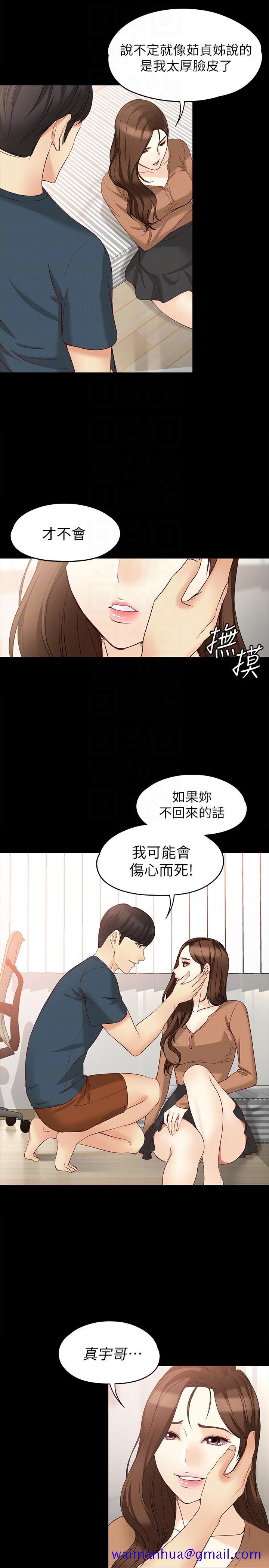 女大生世晶无法自拔[h漫]韩漫全集-女大生世晶无法自拔-第45話-拒絕真宇的世晶无删减无遮挡章节图片 