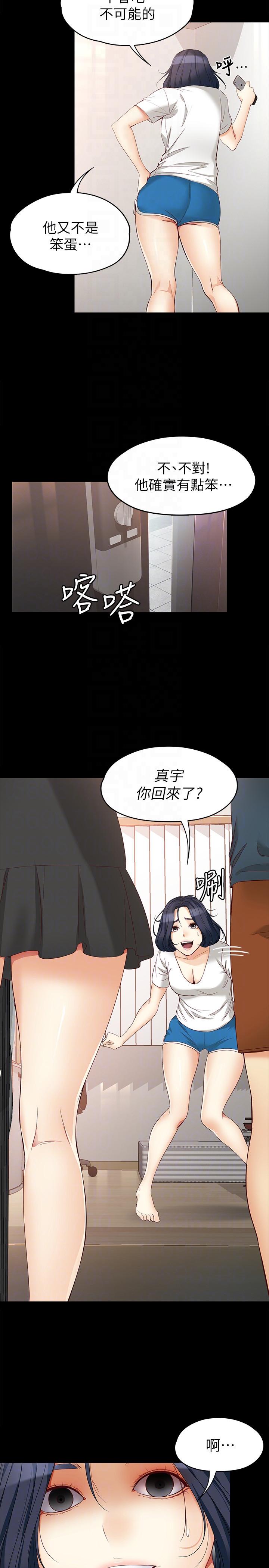 女大生世晶无法自拔[h漫]韩漫全集-女大生世晶无法自拔-第45話-拒絕真宇的世晶无删减无遮挡章节图片 