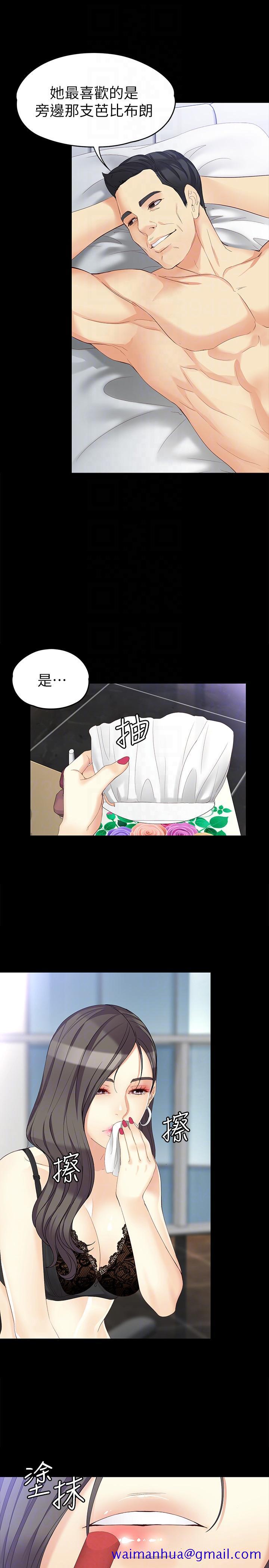 女大生世晶无法自拔[h漫]韩漫全集-女大生世晶无法自拔-第46話-世晶的替代品无删减无遮挡章节图片 