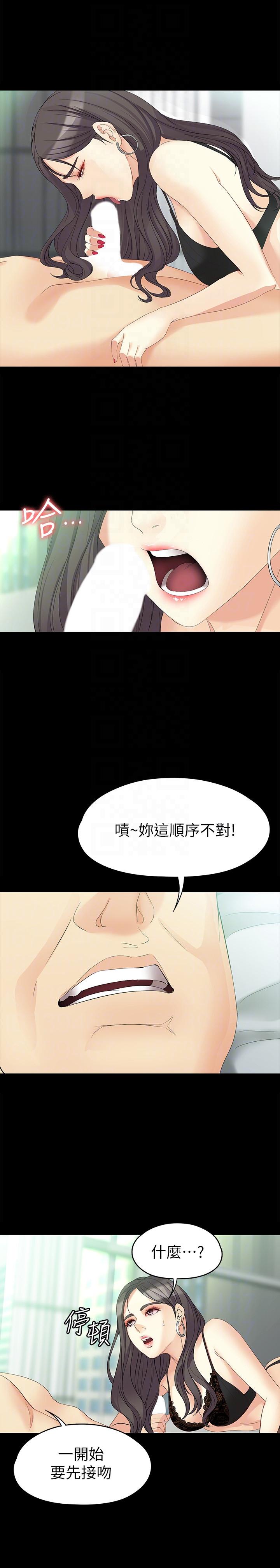 女大生世晶无法自拔[h漫]韩漫全集-女大生世晶无法自拔-第46話-世晶的替代品无删减无遮挡章节图片 