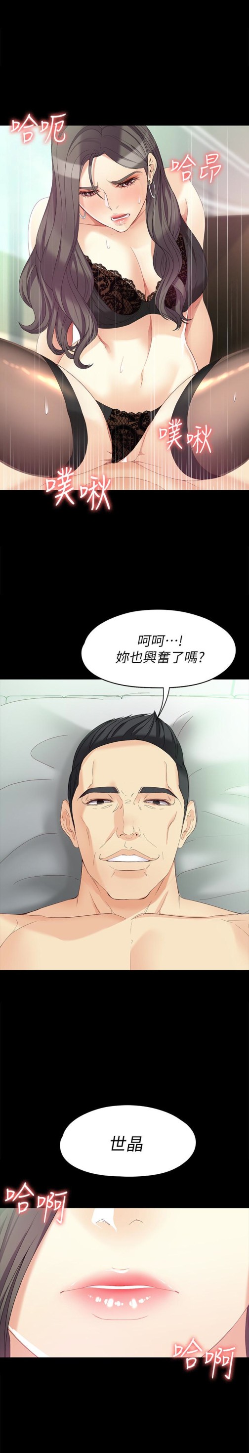 女大生世晶无法自拔[h漫]韩漫全集-女大生世晶无法自拔-第47話-楊社長無法滿足的性慾无删减无遮挡章节图片 