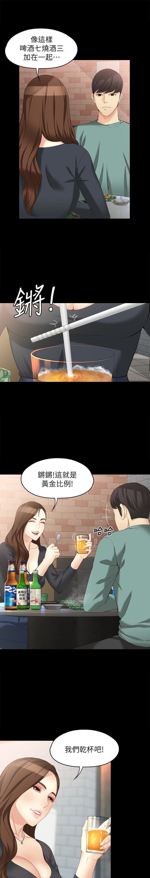 女大生世晶无法自拔[h漫]韩漫全集-女大生世晶无法自拔-第47話-楊社長無法滿足的性慾无删减无遮挡章节图片 