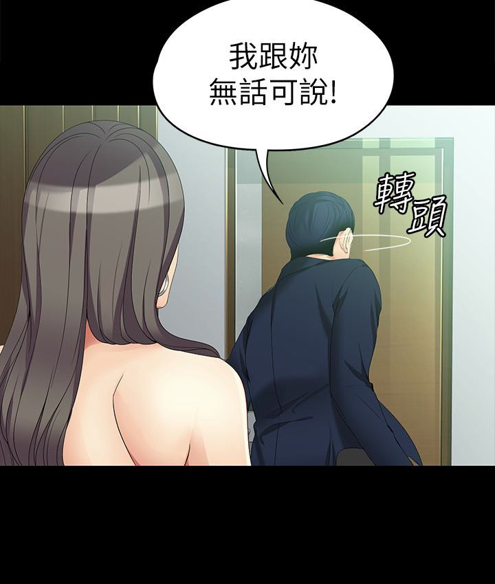 女大生世晶无法自拔[h漫]韩漫全集-女大生世晶无法自拔-第47話-楊社長無法滿足的性慾无删减无遮挡章节图片 